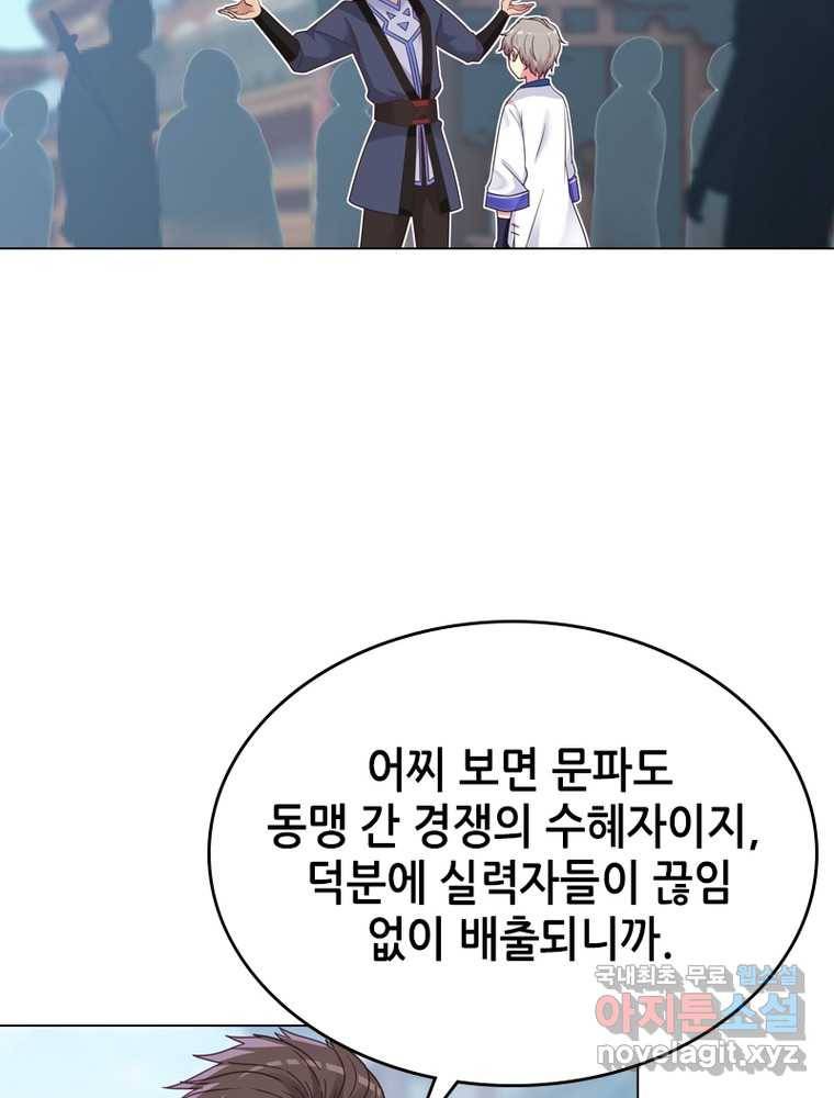 뢰신전기 5화 71