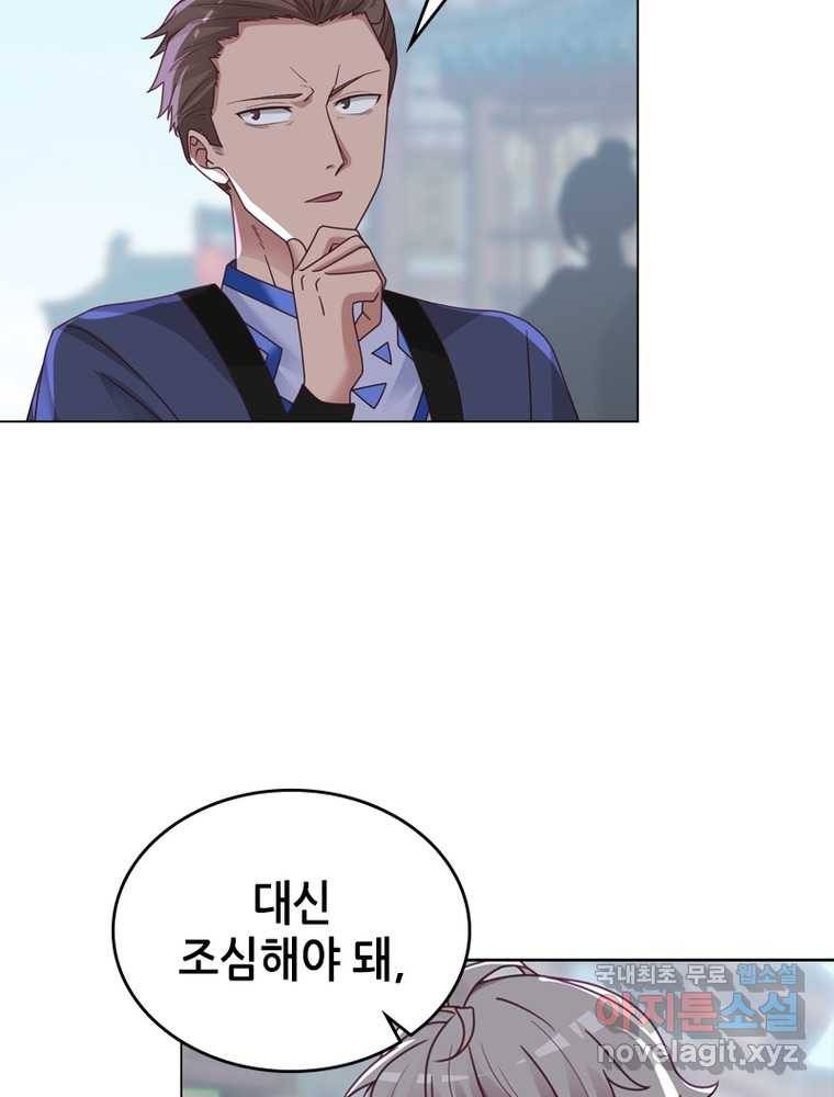 뢰신전기 5화 72