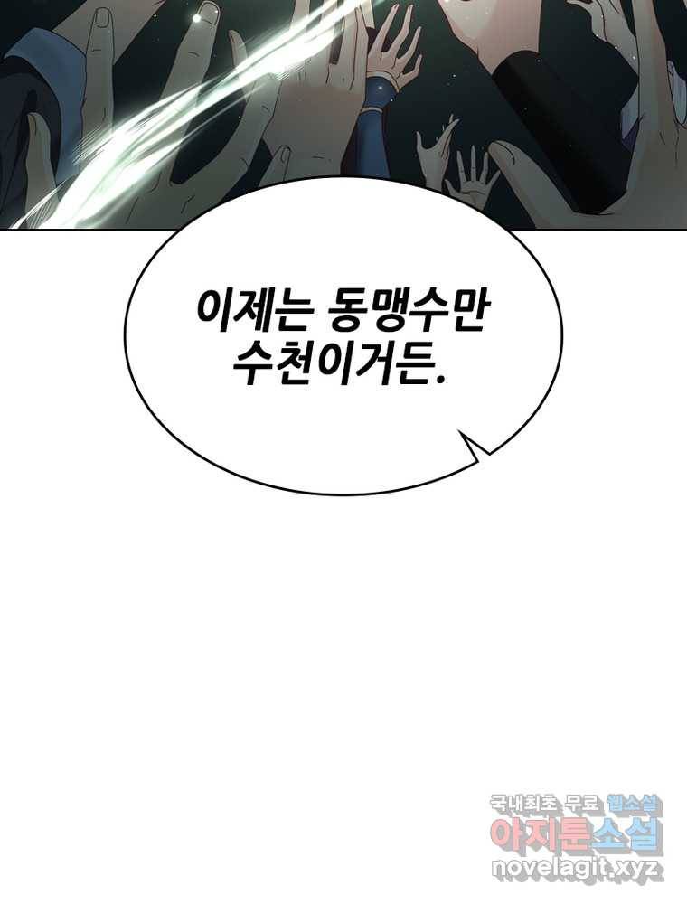 뢰신전기 5화 74