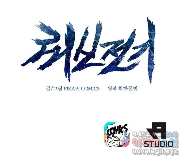 뢰신전기 5화 75