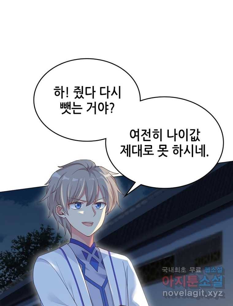 뢰신전기 9화 1
