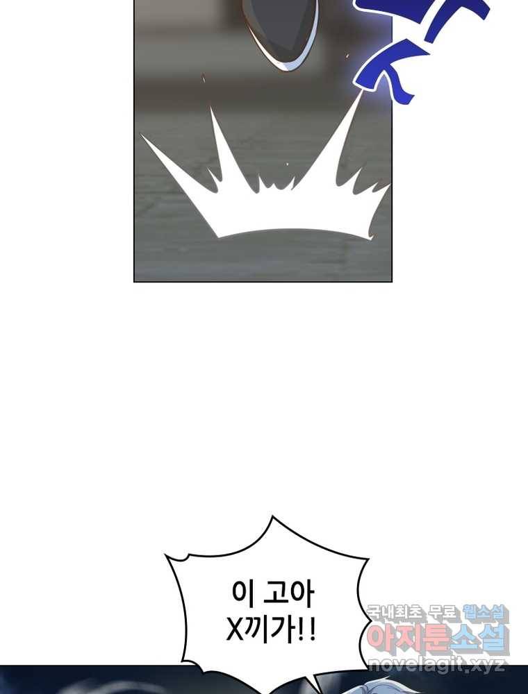 뢰신전기 9화 3