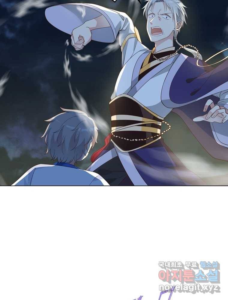 뢰신전기 9화 4