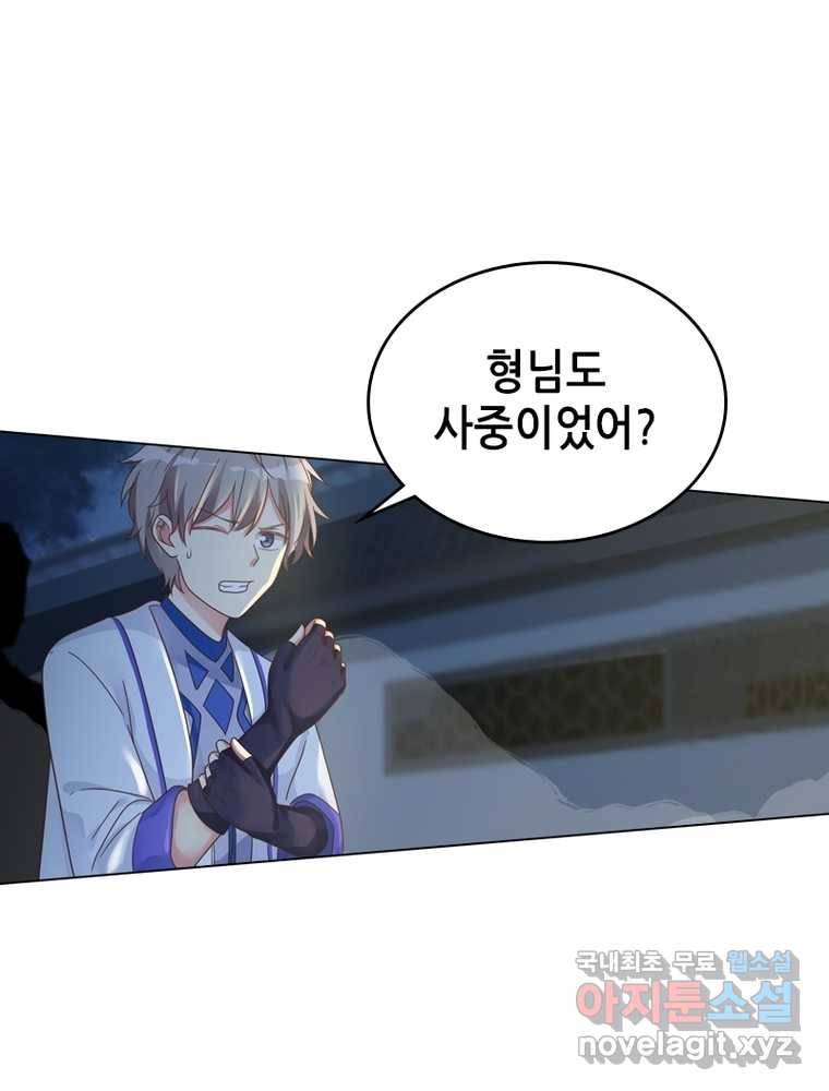 뢰신전기 9화 11