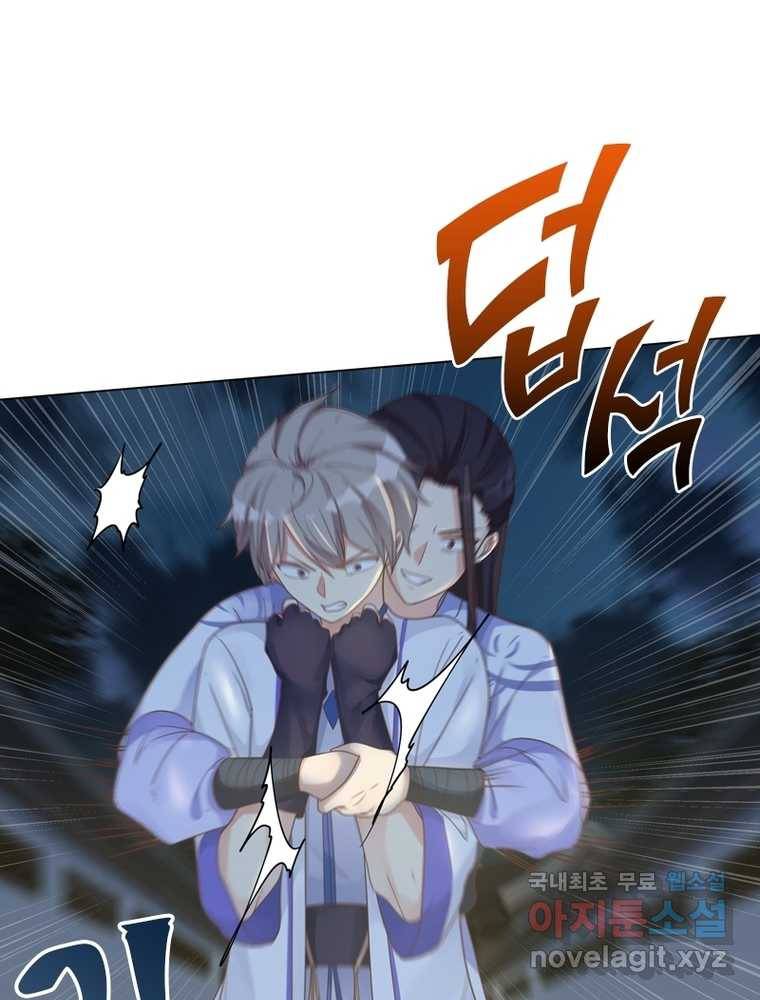 뢰신전기 9화 12