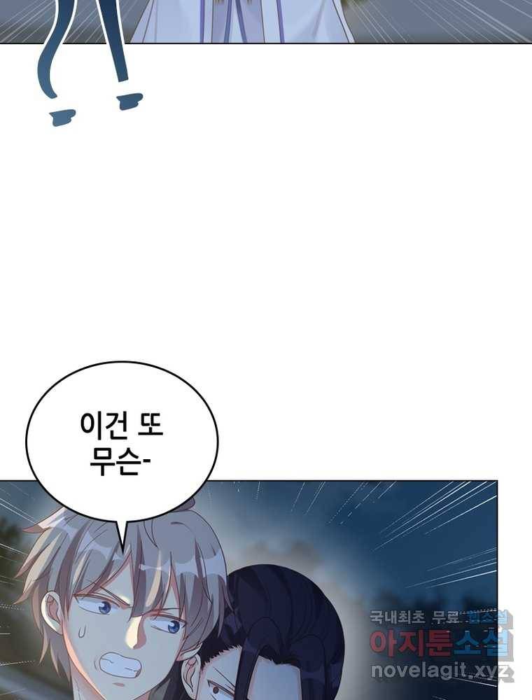 뢰신전기 9화 13