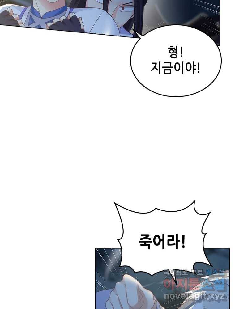 뢰신전기 9화 14