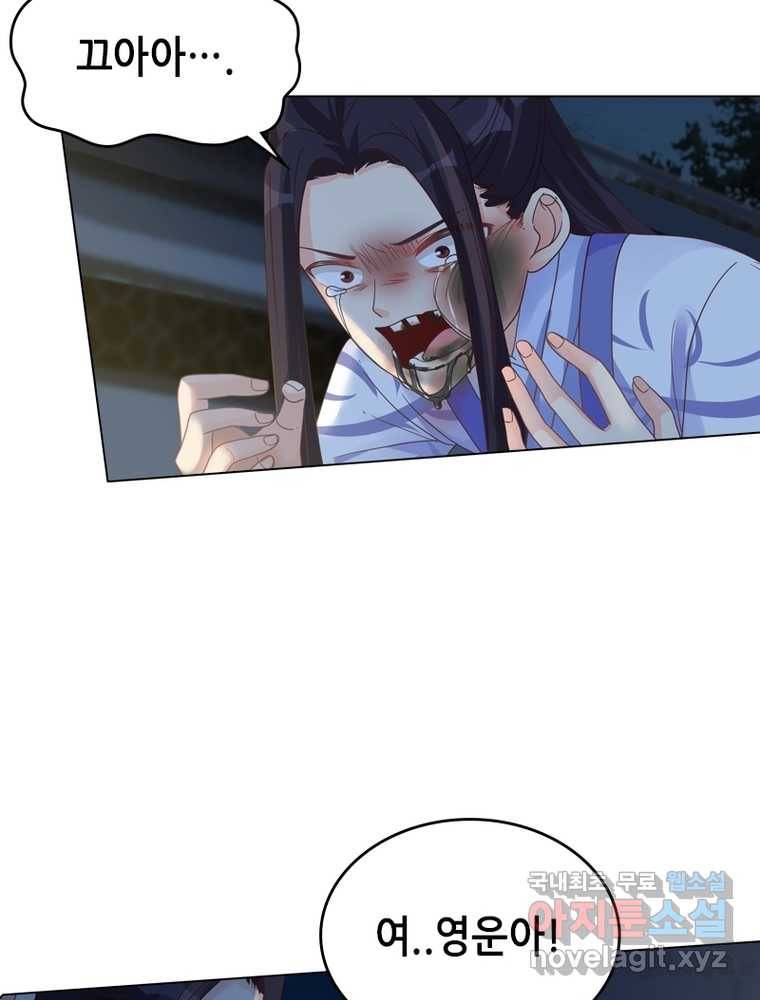 뢰신전기 9화 19