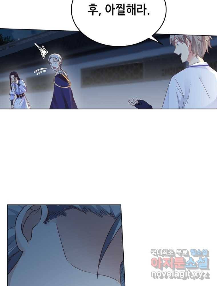 뢰신전기 9화 21