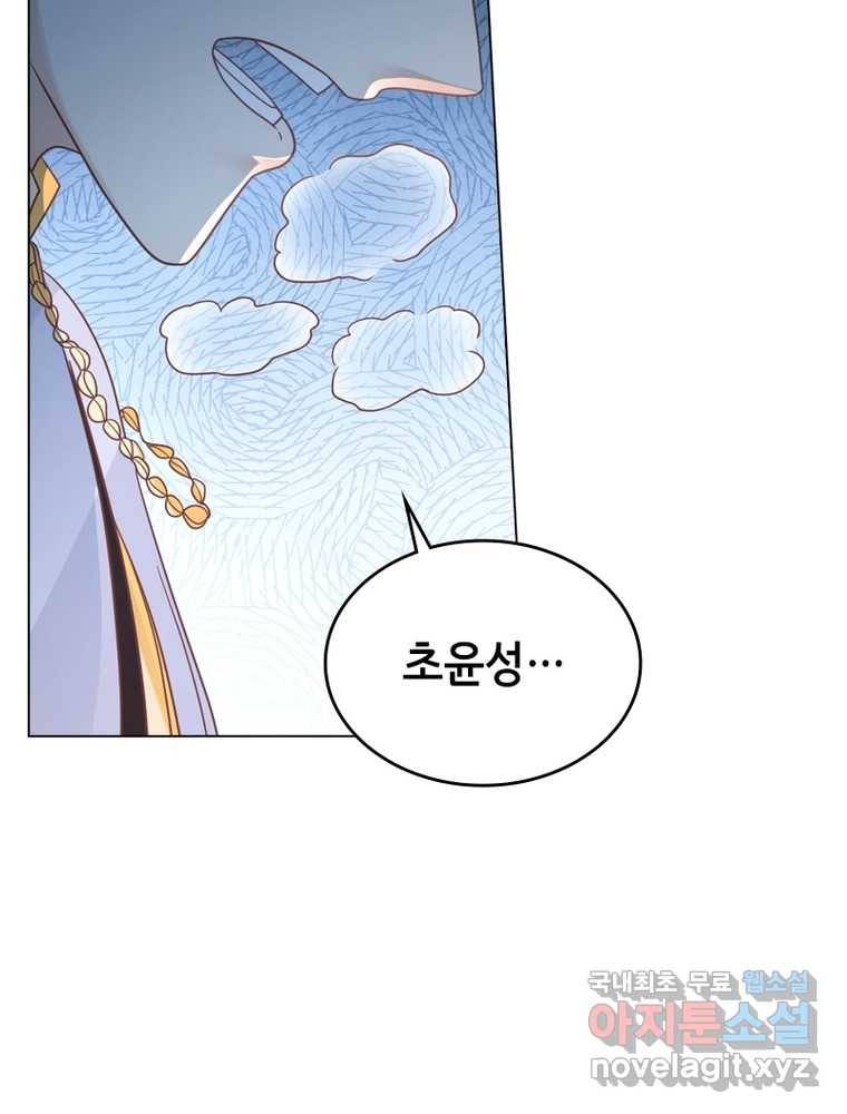 뢰신전기 9화 22