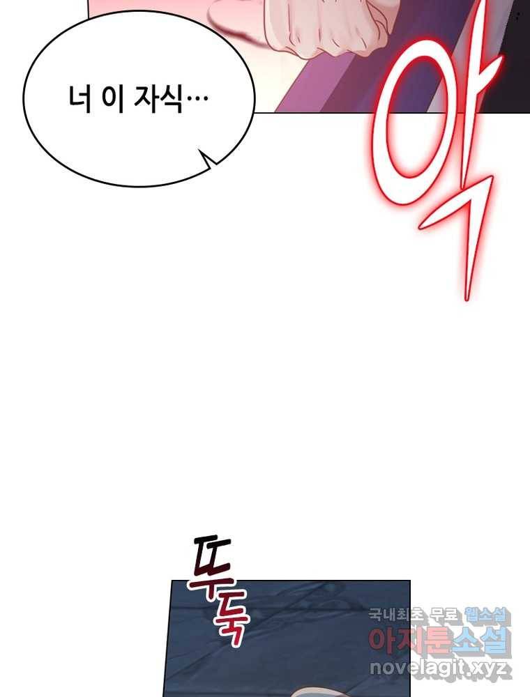 뢰신전기 9화 24