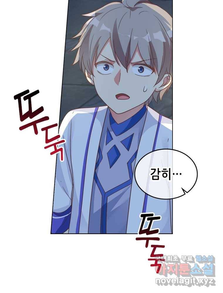 뢰신전기 9화 25