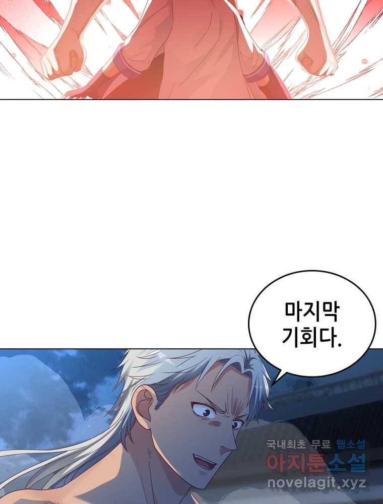 뢰신전기 9화 27