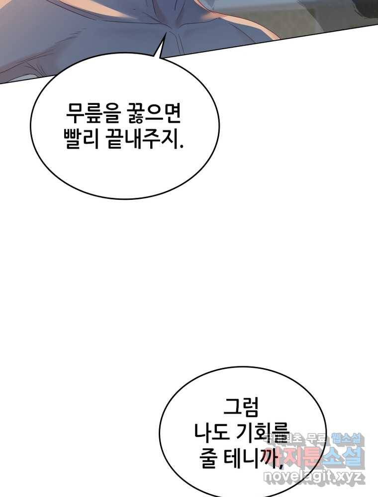 뢰신전기 9화 28