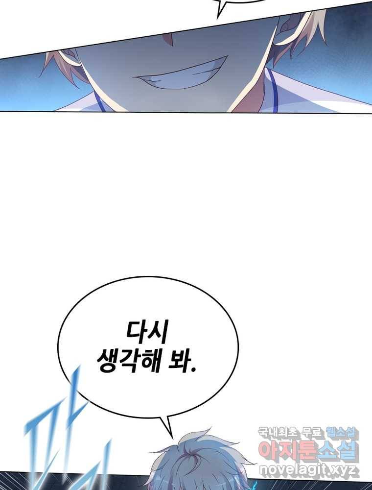 뢰신전기 9화 29