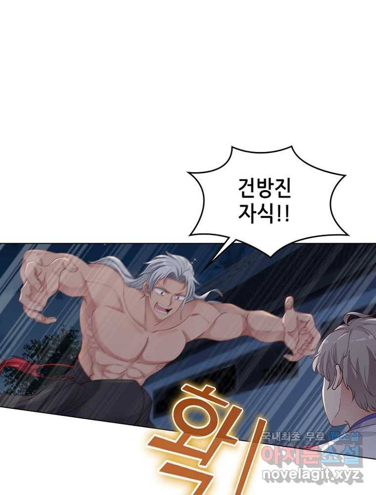 뢰신전기 9화 31