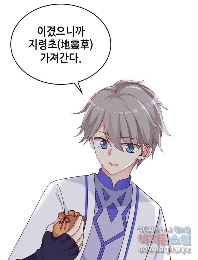 뢰신전기 9화 44