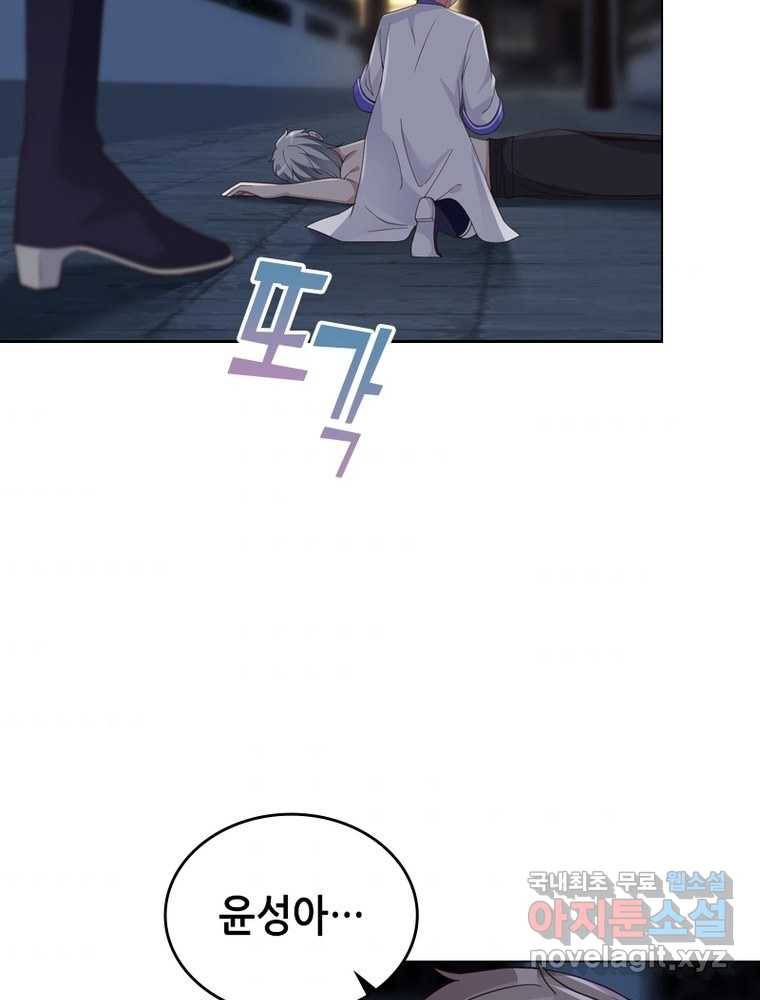뢰신전기 9화 46