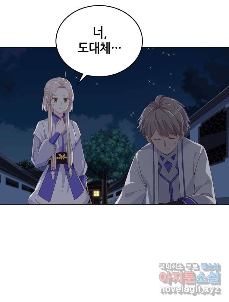 뢰신전기 9화 48