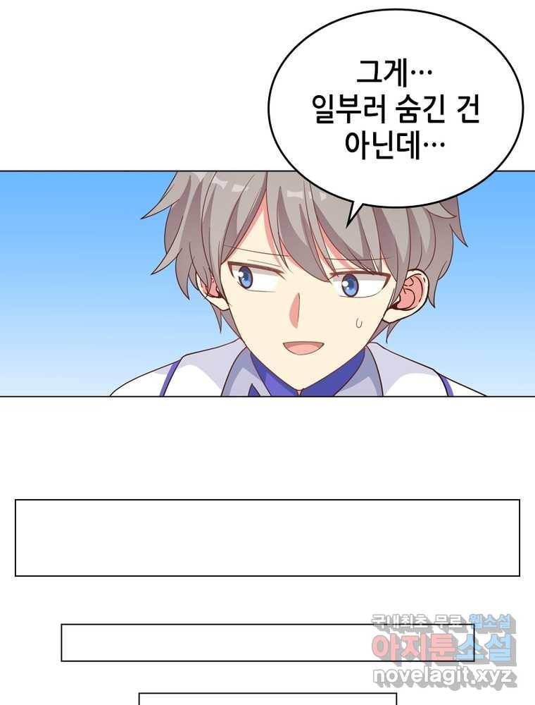뢰신전기 9화 49