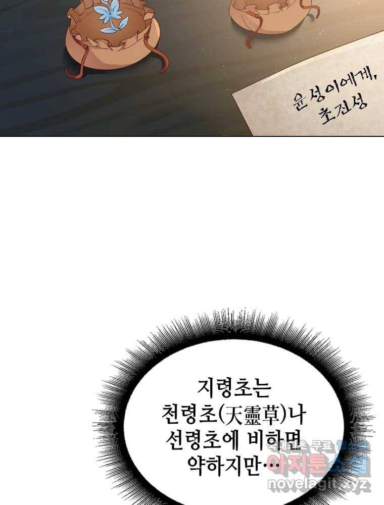 뢰신전기 9화 52