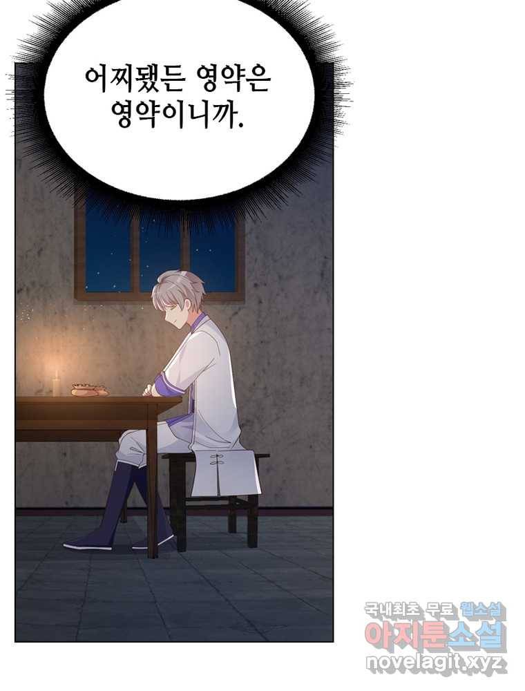 뢰신전기 9화 54
