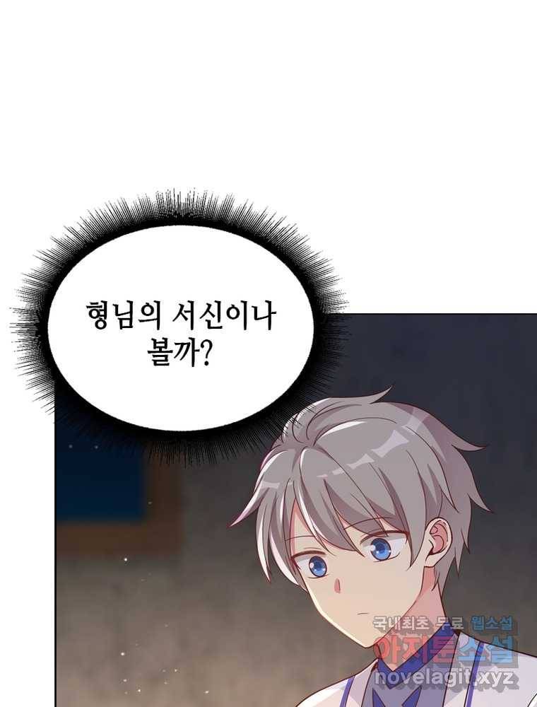 뢰신전기 9화 55