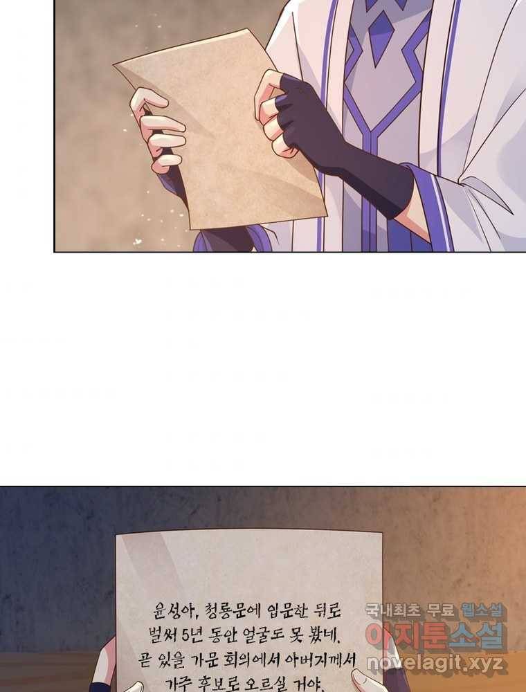 뢰신전기 9화 56