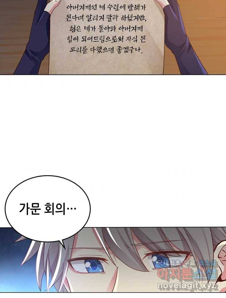 뢰신전기 9화 57
