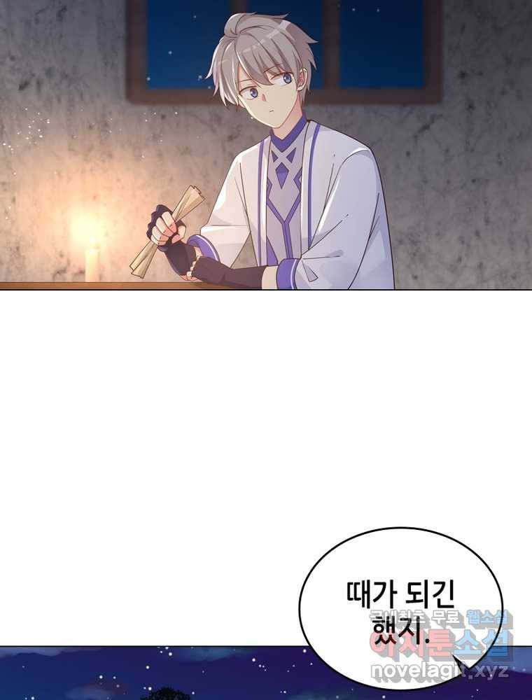 뢰신전기 9화 59