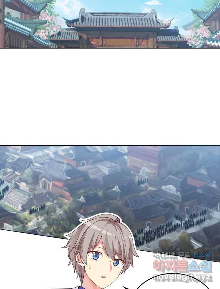 뢰신전기 9화 61