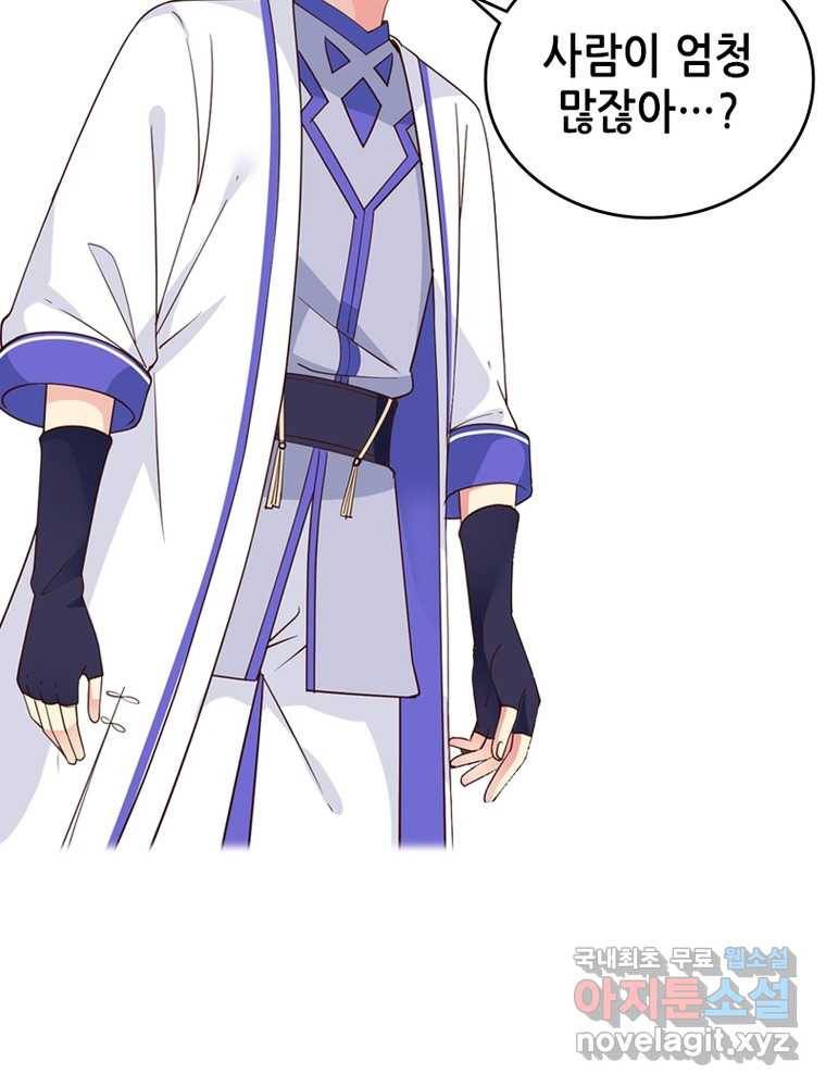 뢰신전기 9화 62