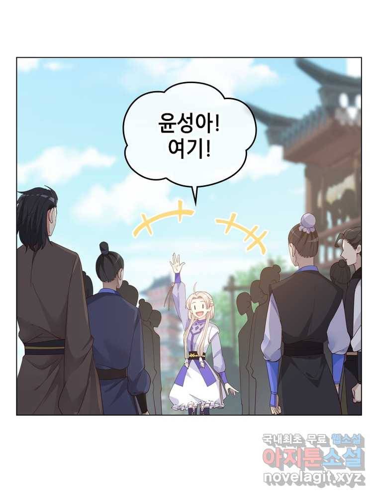 뢰신전기 9화 63