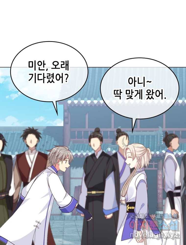 뢰신전기 9화 64