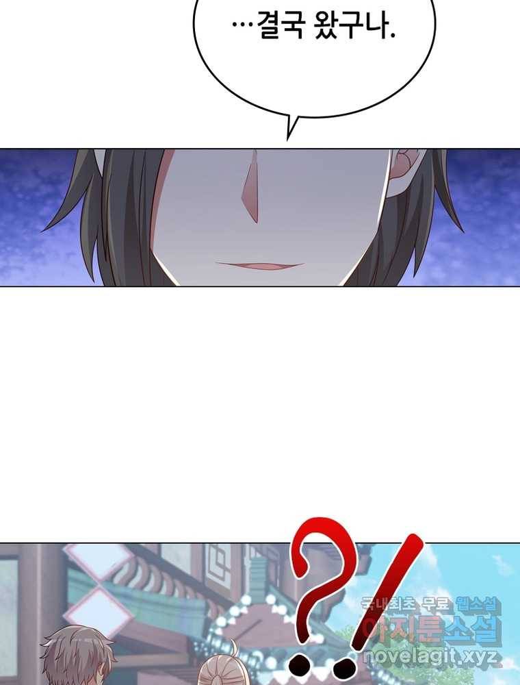 뢰신전기 9화 68