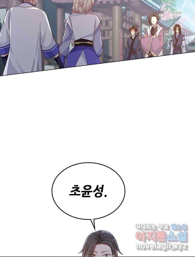 뢰신전기 9화 69