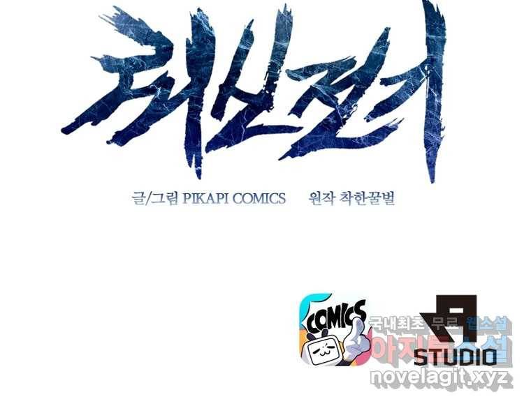 뢰신전기 9화 71