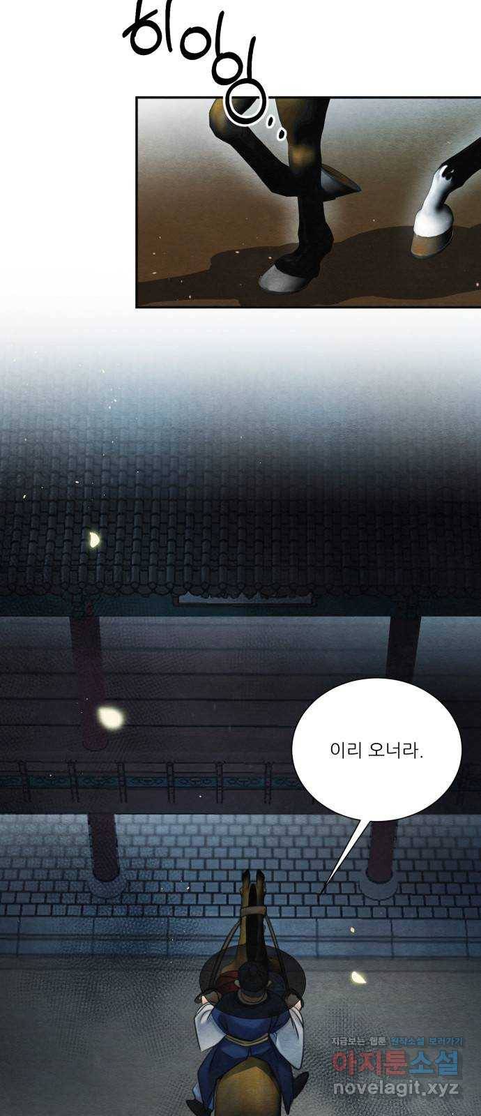 광해의 연인 75화 3