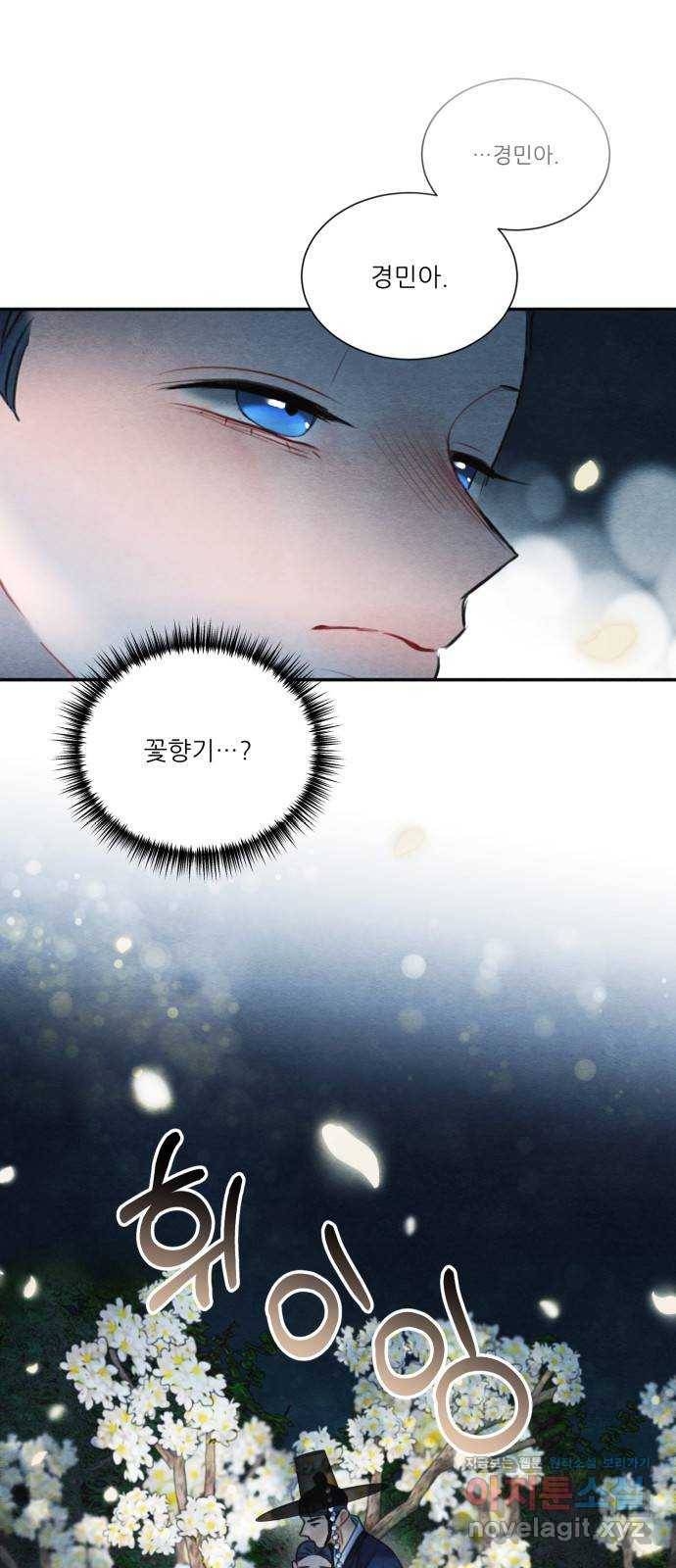 광해의 연인 75화 6