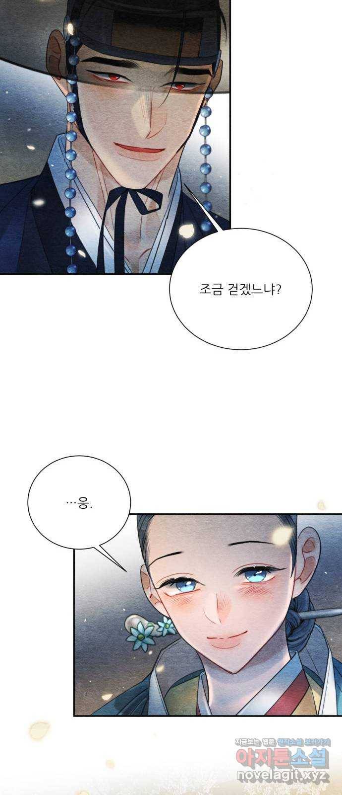 광해의 연인 75화 10