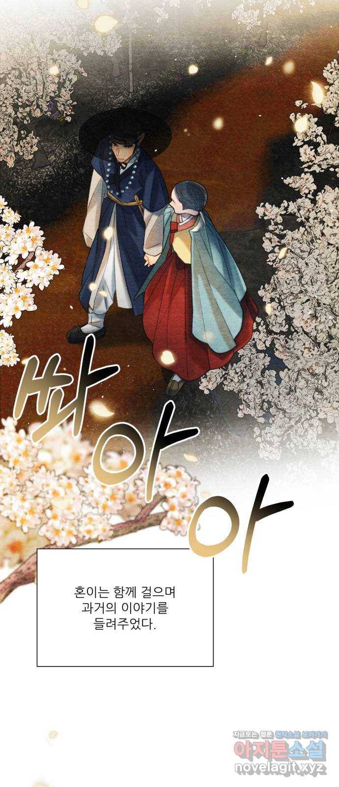 광해의 연인 75화 11