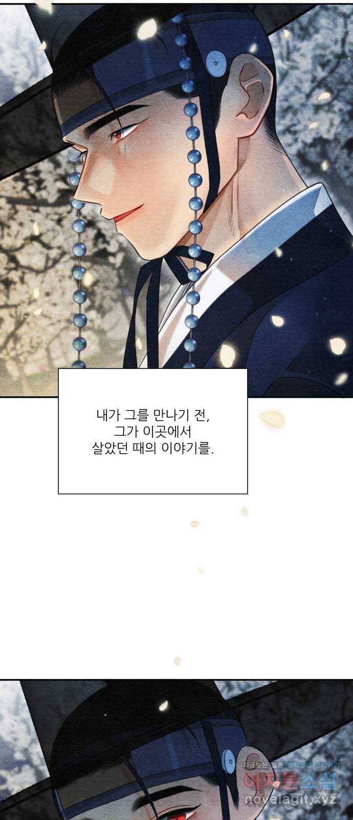 광해의 연인 75화 12