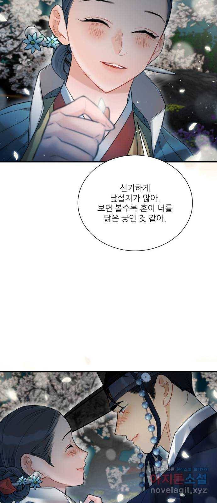 광해의 연인 75화 22