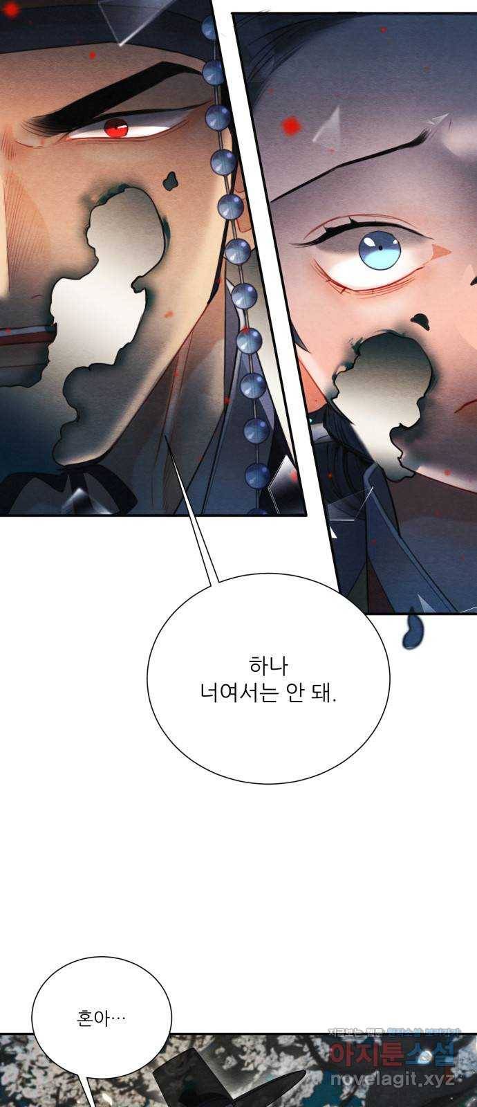 광해의 연인 75화 28