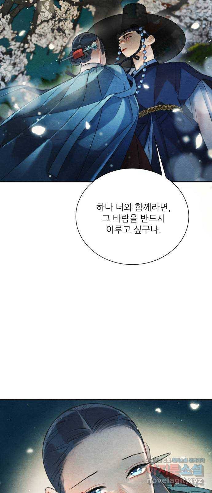 광해의 연인 75화 32