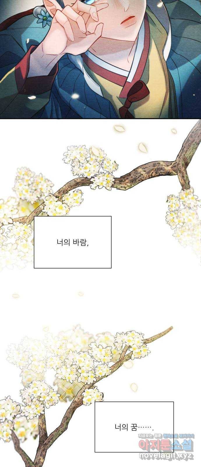 광해의 연인 75화 33