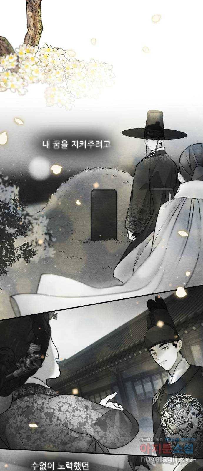 광해의 연인 75화 34