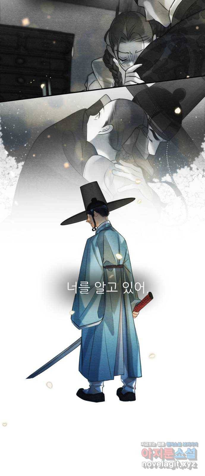 광해의 연인 75화 35