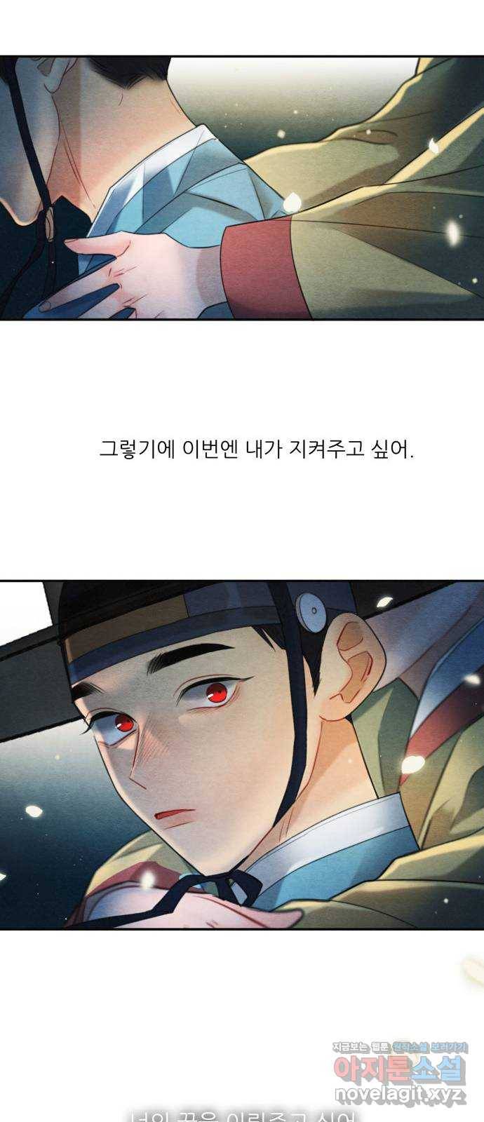 광해의 연인 75화 36