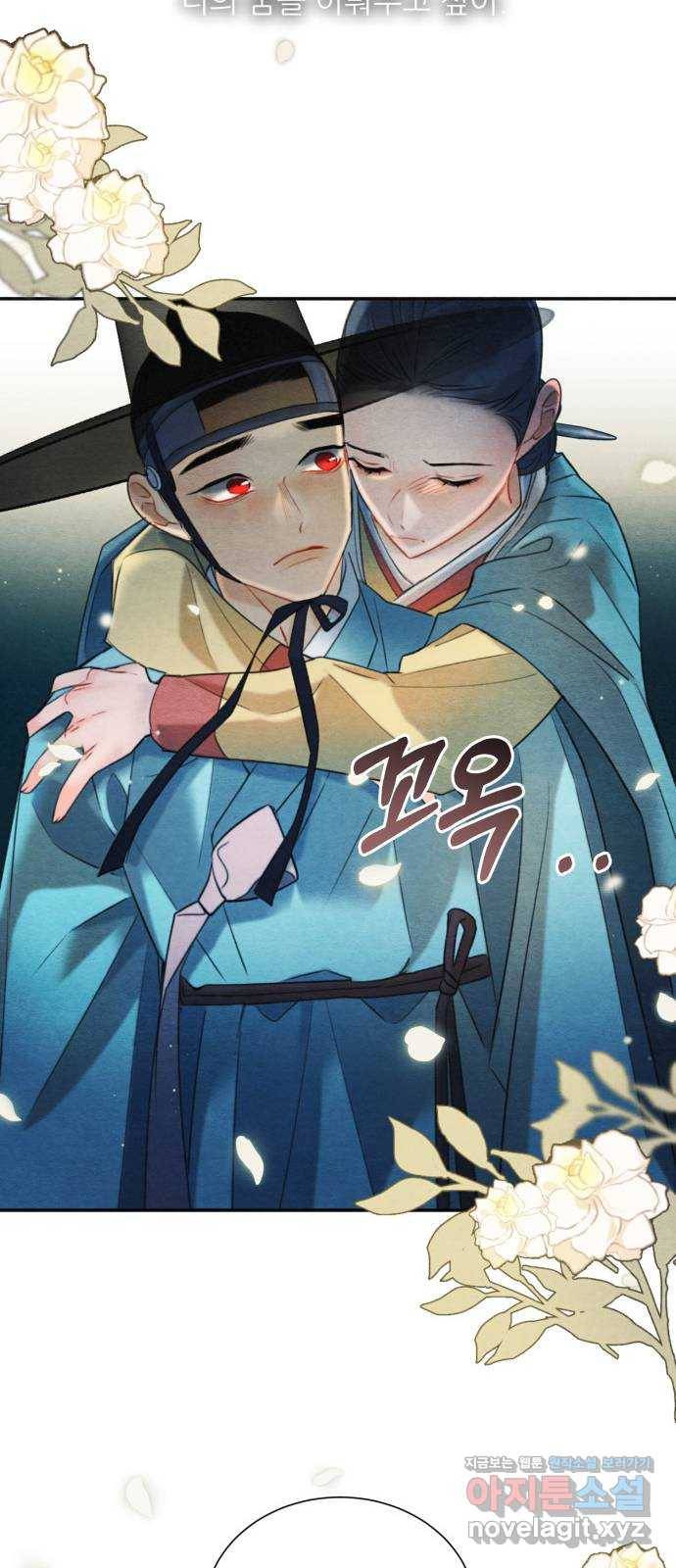 광해의 연인 75화 37